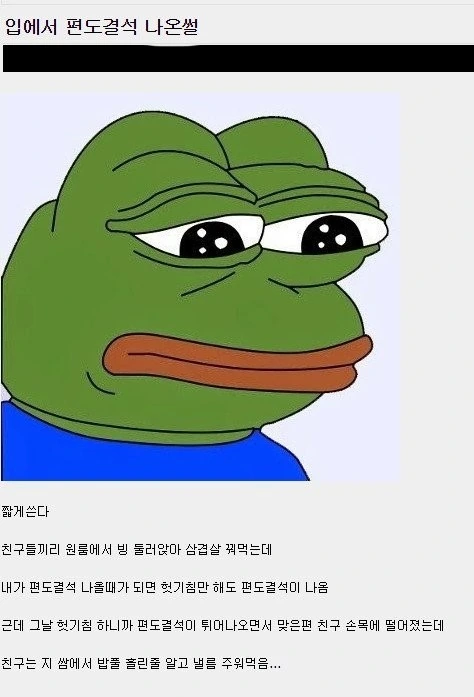 편도결석에서 향기가 나는 여고생 만화 - 이미지 4