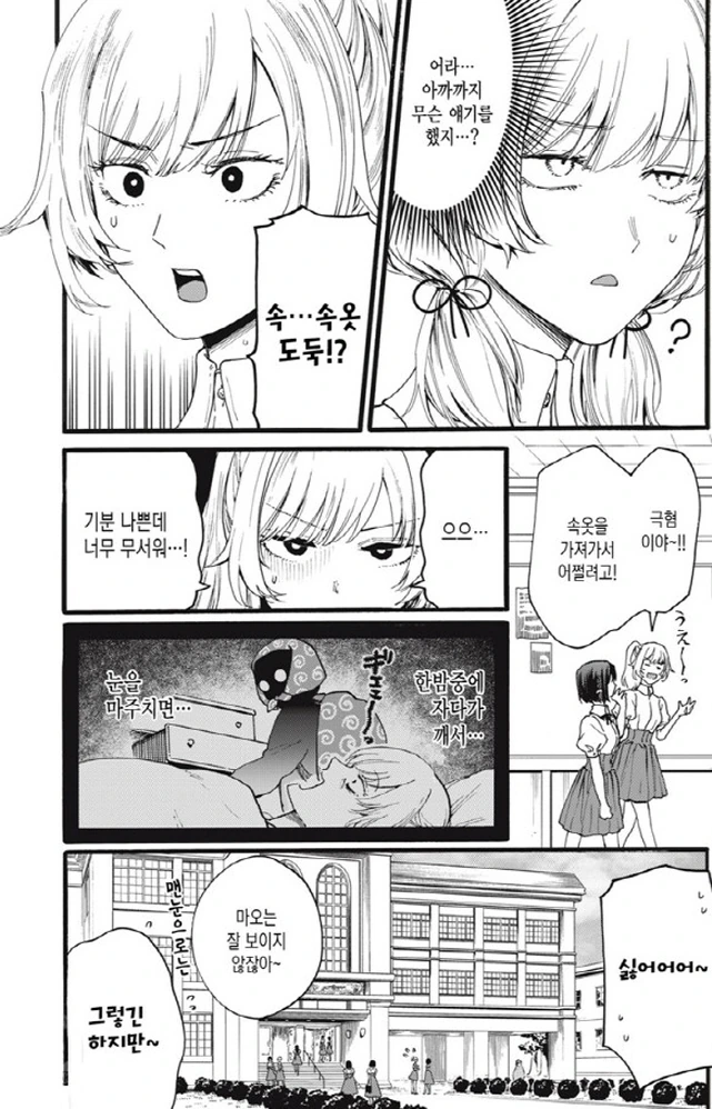 [새크리파이스]ㅅㅇ 도둑의 소문