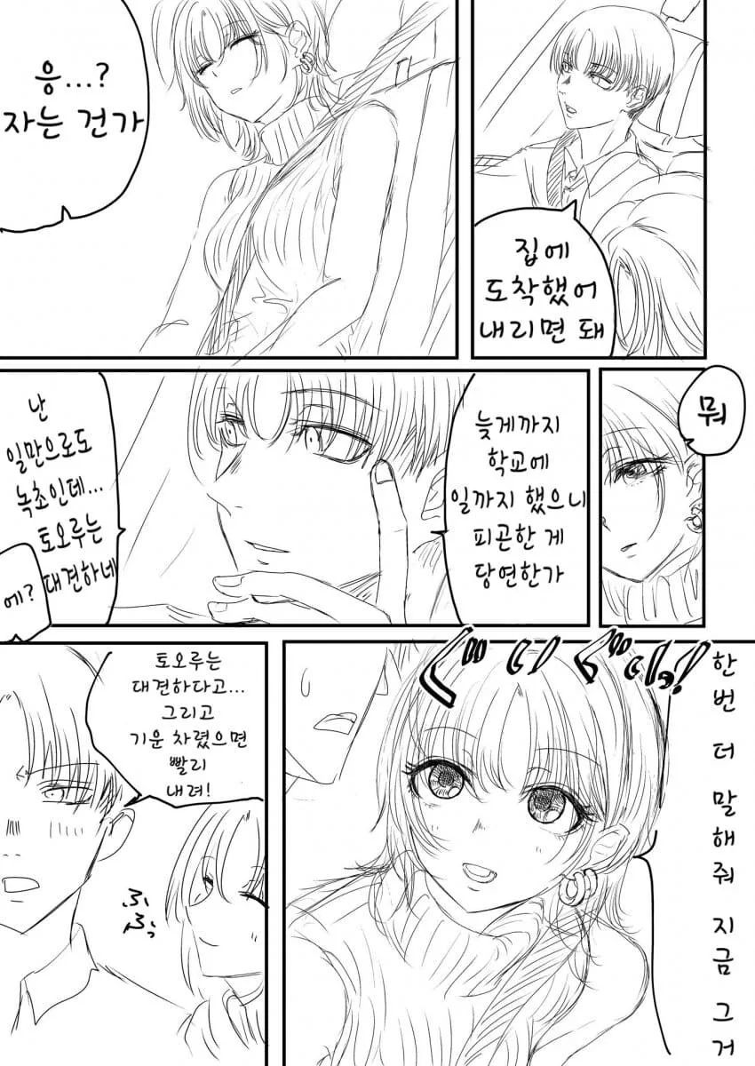 @) 토오루가 대견한 프로듀서.manga