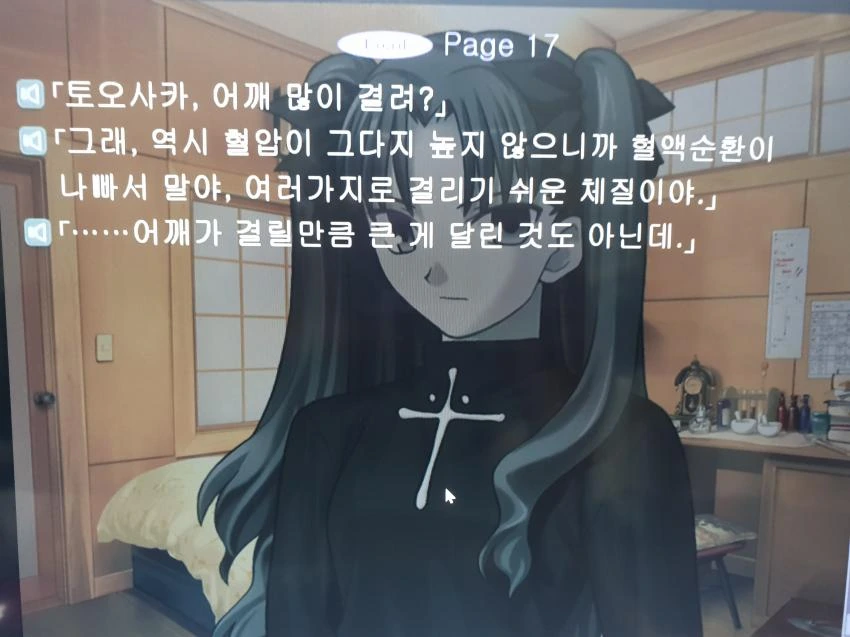 페이트)동인 만화지만 진짜 그럴거 같다는 에미야 대사 - 이미지 2