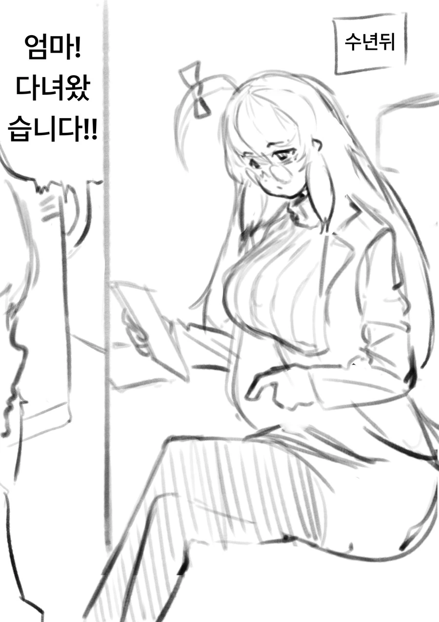과학의 마녀가 아이를 납치 개조하는 만화...(추가본) - 이미지 5