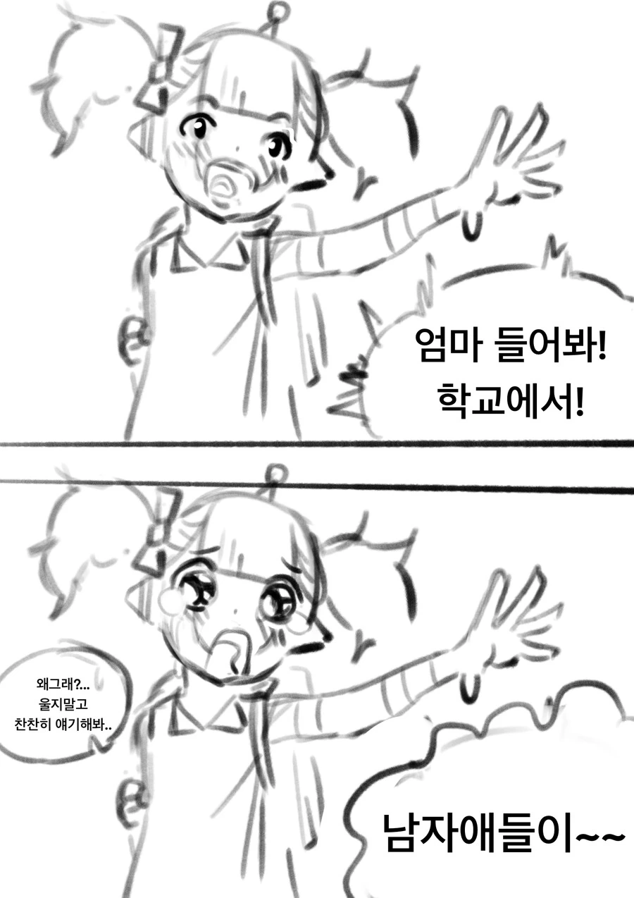 과학의 마녀가 아이를 납치 개조하는 만화...(추가본) - 이미지 6