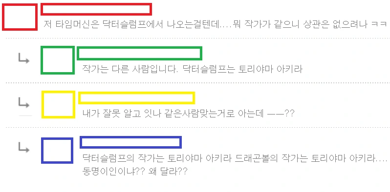 [드래곤볼] 흔한 평행세계 드래곤볼 - 이미지 3