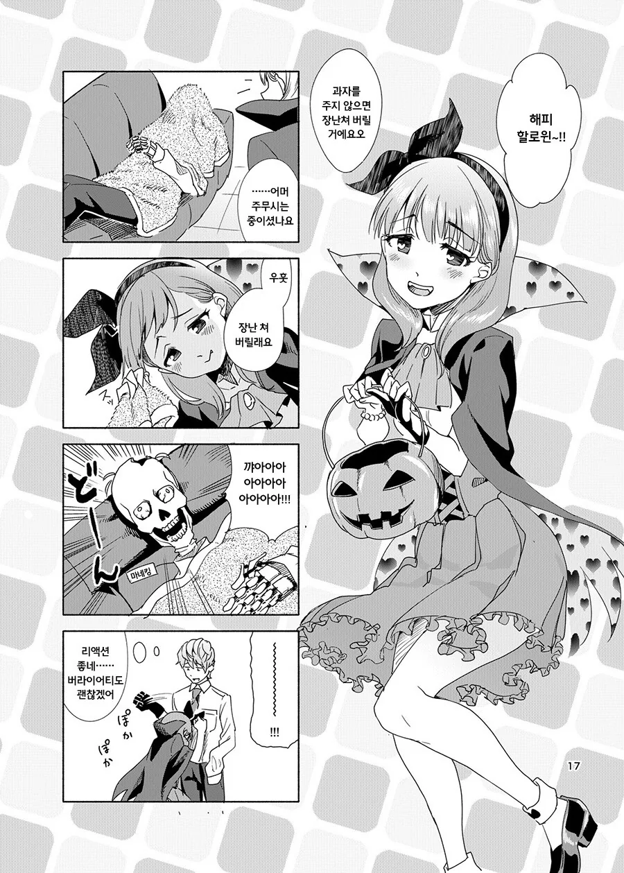 @) 2인 3완 만화 - 이미지 31