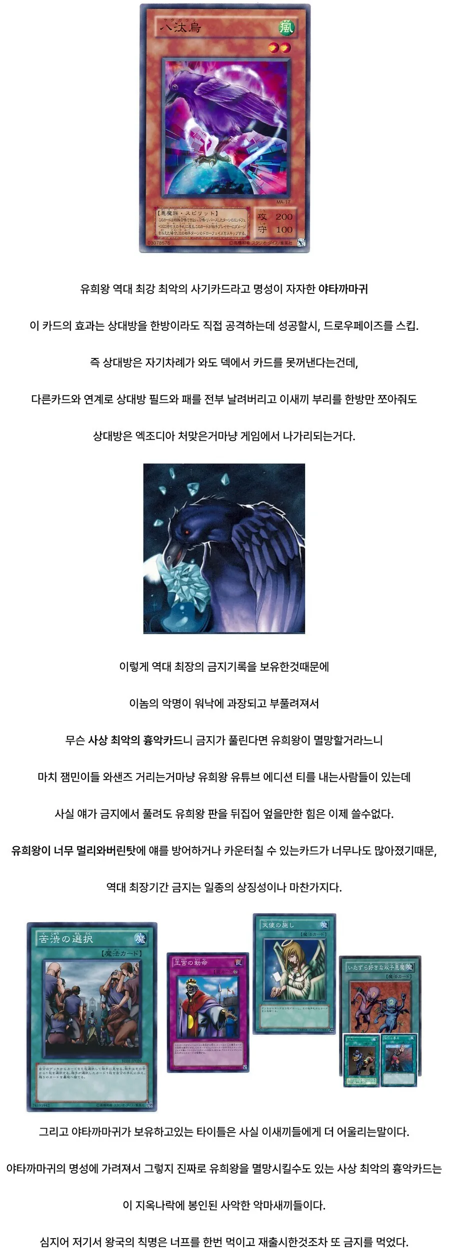 유희왕) 악명이 심각하게 과장된 카드 甲.manga