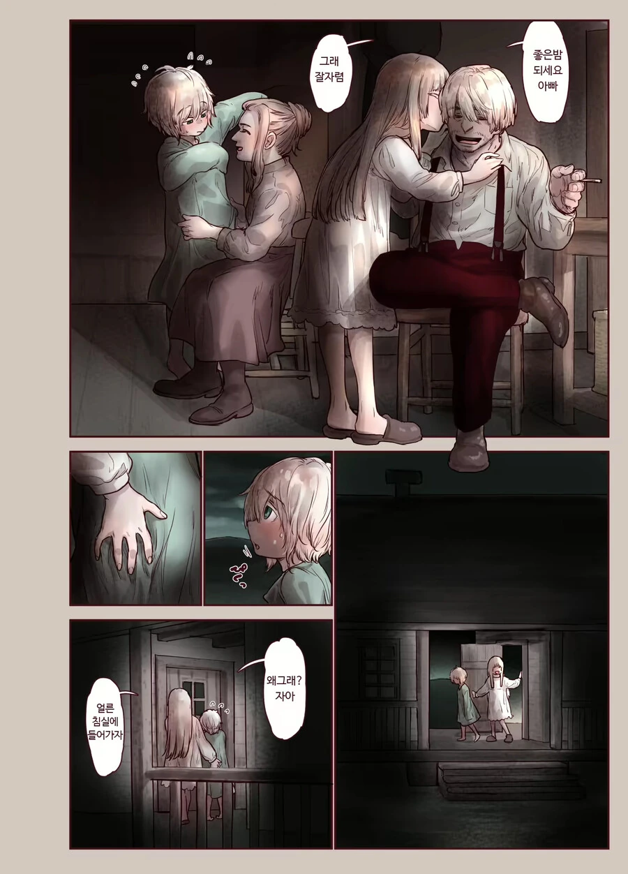 조금 무서웠던 ㄱㅊ ㅍㄷ 만화 - 이미지 4