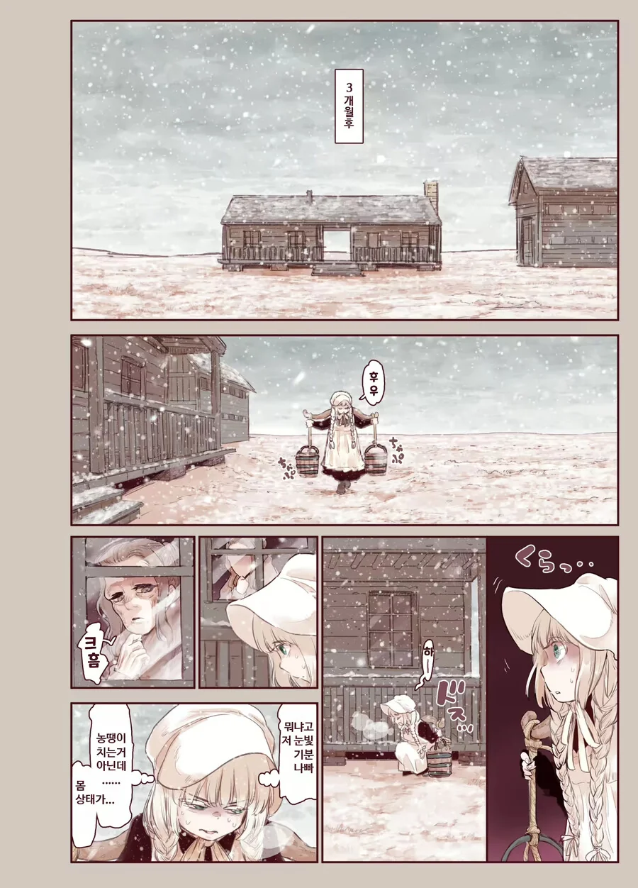 조금 무서웠던 ㄱㅊ ㅍㄷ 만화 - 이미지 5