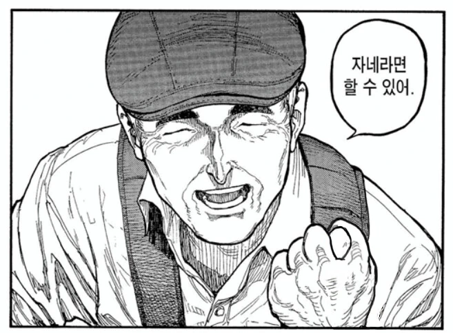 소전)구사에게 선전포고하는 마일리 만화 - 이미지 4