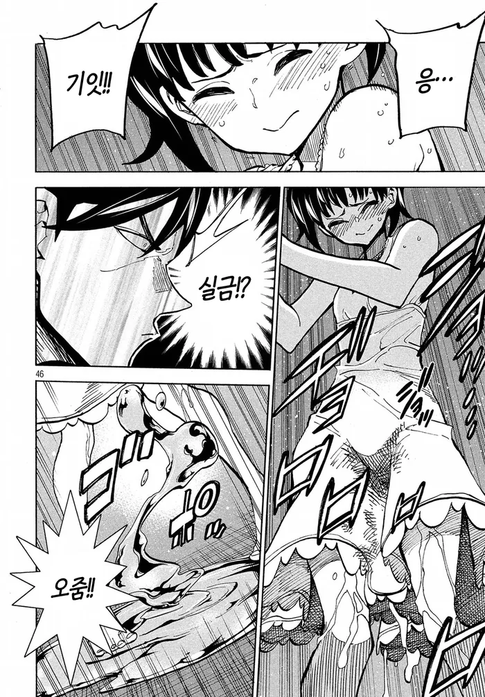 아쿠아맨의 실체.Manga - 이미지 3