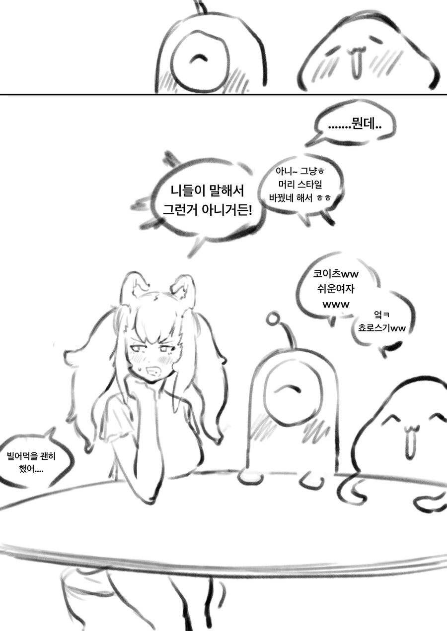 외계인한테 납치당해 ts당하는 만화 (최신화) - 이미지 11
