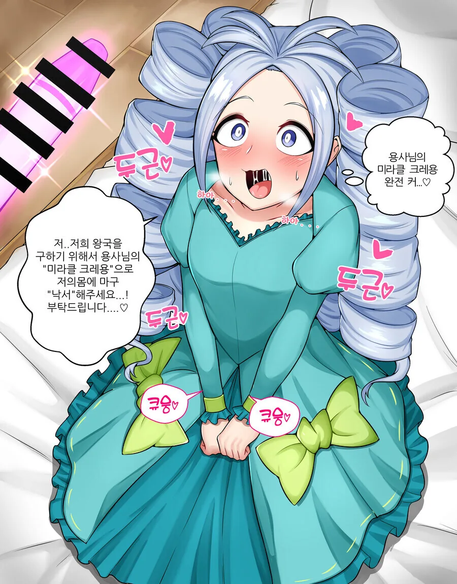 개ㅇㅎ 짱구 극장판 히로인
