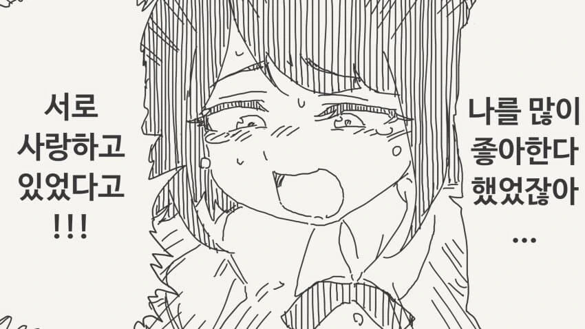 기억 상실에 걸렸지만 서로 사랑하던 사이.manhwa - 이미지 2