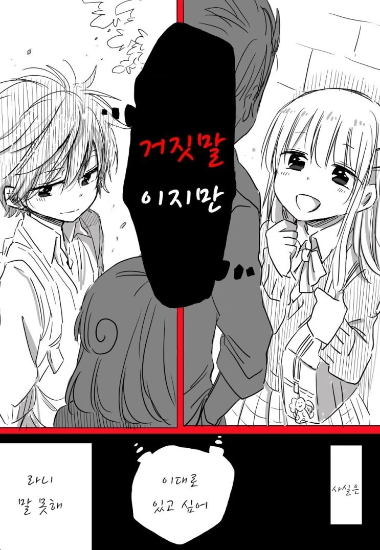 TS) 속이 뒤바뀌어버린 남녀 쌍둥이.Manhwa - 이미지 5