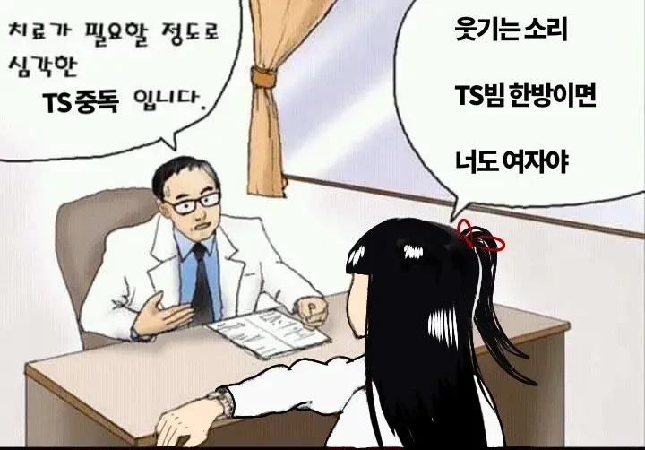 TS) 속이 뒤바뀌어버린 남녀 쌍둥이.Manhwa - 이미지 6