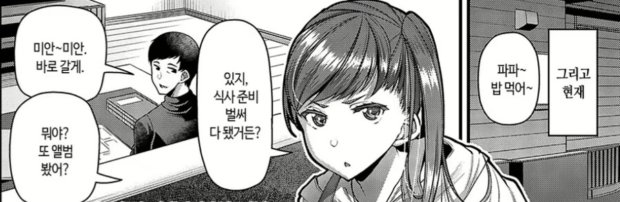 친딸이 아닌걸 알게되었는데도 아이를 계속 키우는 만화.manga - 이미지 4