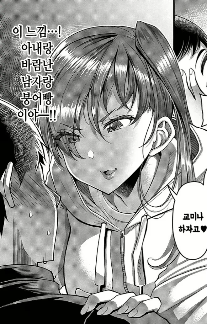 친딸이 아닌걸 알게되었는데도 아이를 계속 키우는 만화.manga - 이미지 8