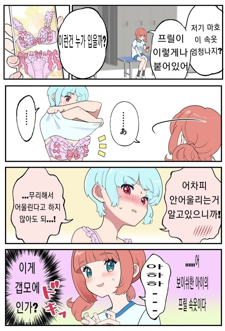 백합)보이쉬의 프릴ㅅㅇ