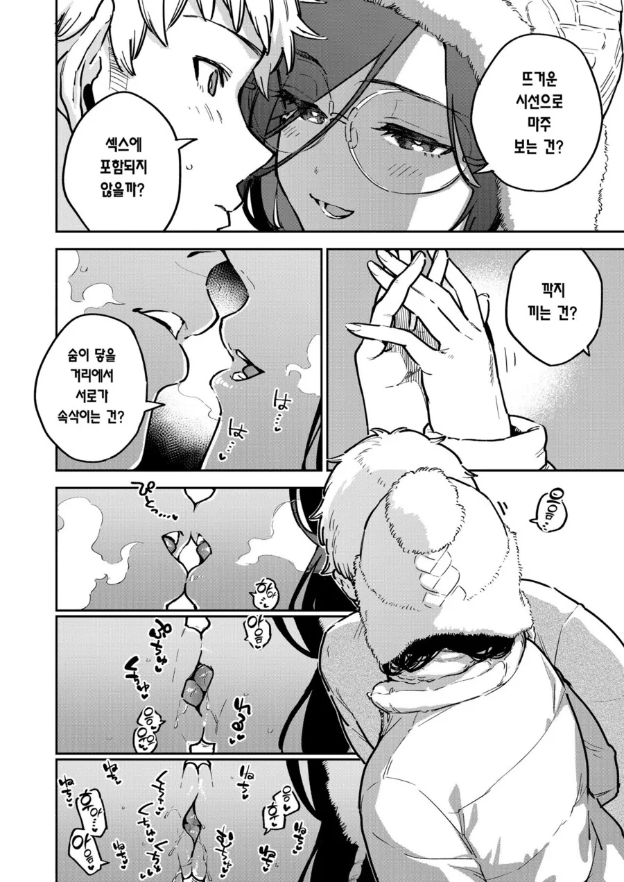 ㅅㅅ하면 나갈 수 없는 방에 갇힌 남녀.manga - 이미지 4
