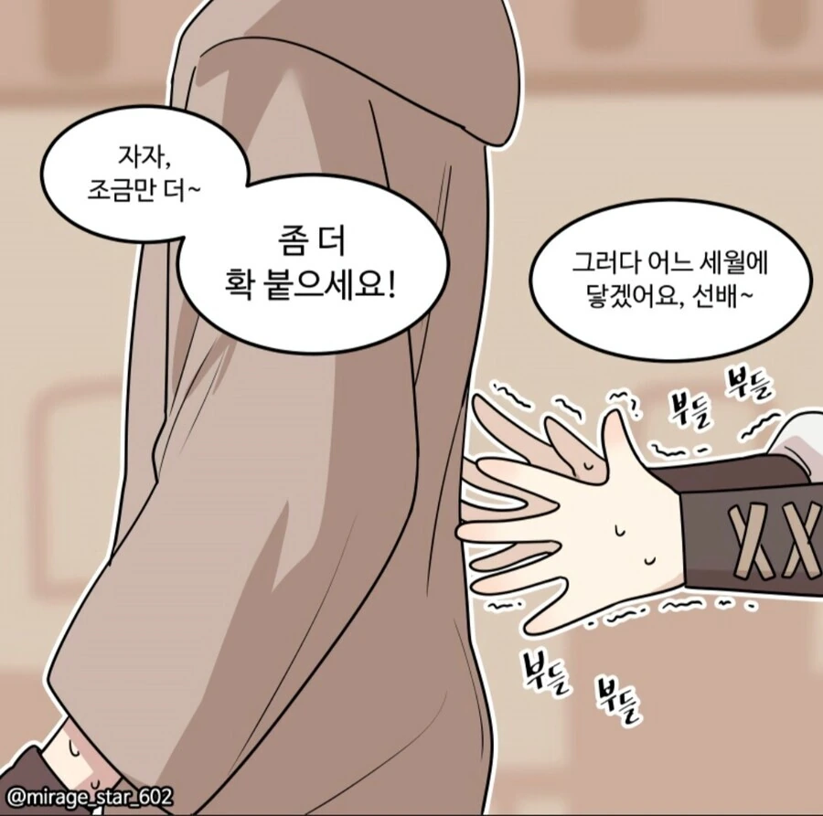 위험하지 않아요 NPC씨 5.manhwa