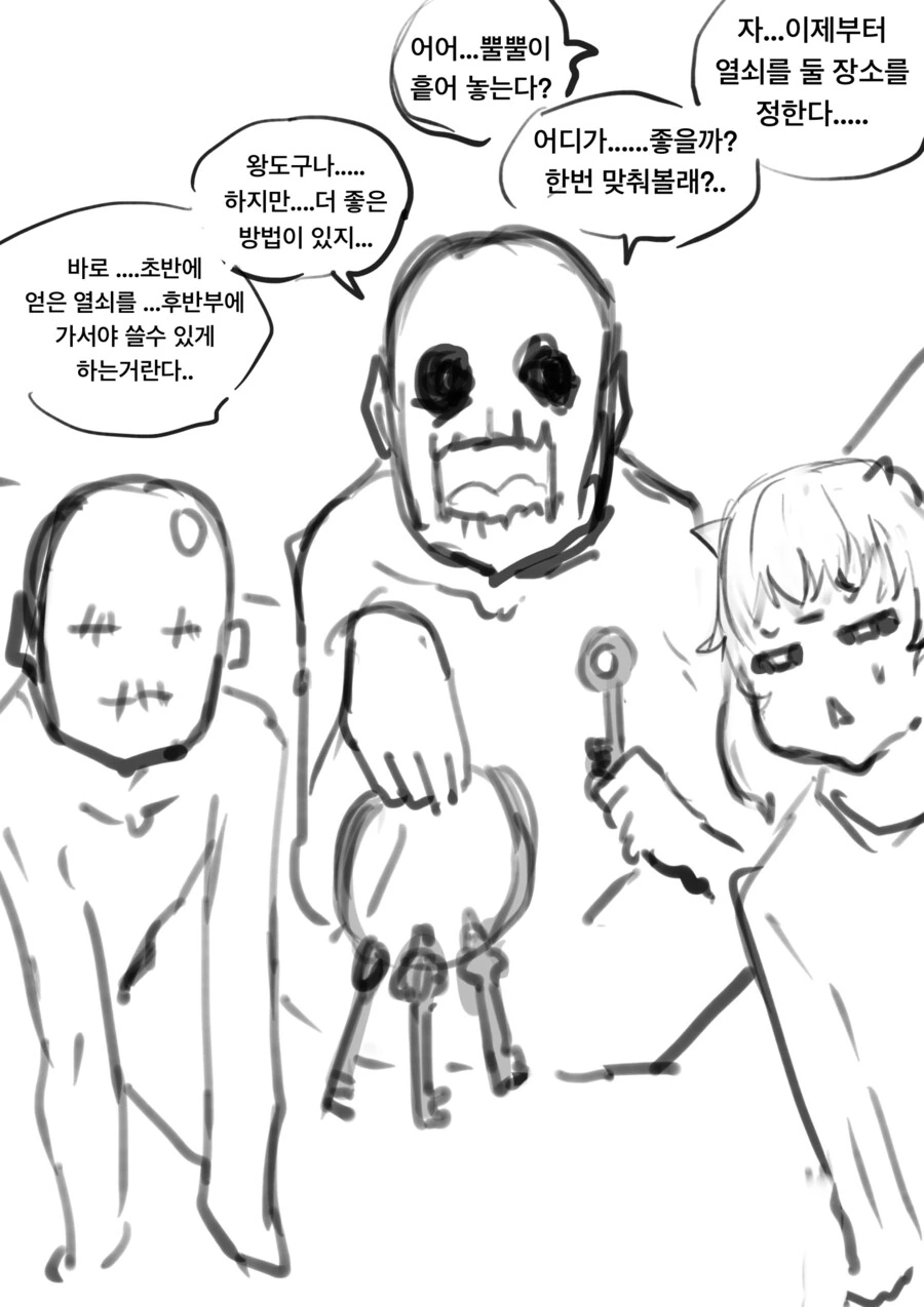 고스트 주식회사.manhwa - 이미지 3