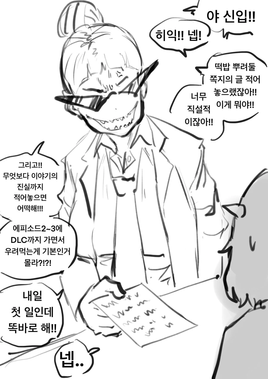 고스트 주식회사.manhwa - 이미지 4