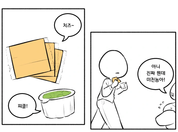 천솜향)고블린쟝 묶고 요리하는 만화.manga - 이미지 2