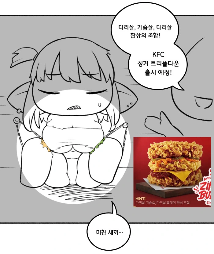 천솜향)고블린쟝 묶고 요리하는 만화.manga - 이미지 3