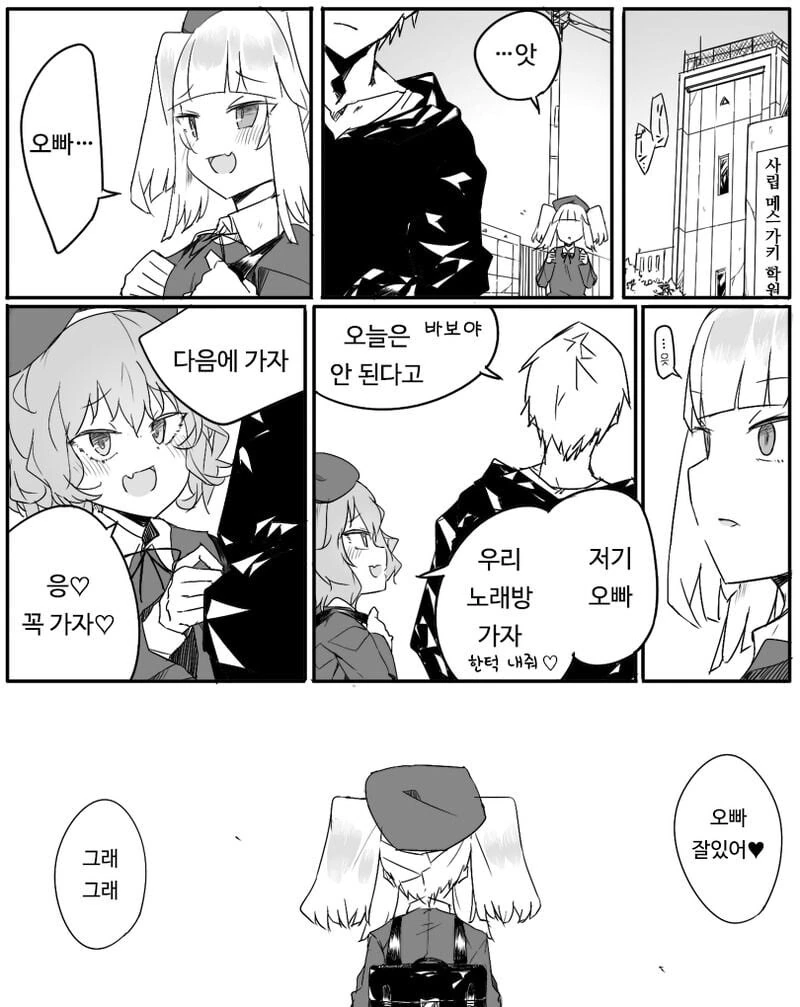개찐따 알바생을 놀리는 ㅁㅅㄱㅋ manhwa - 이미지 4