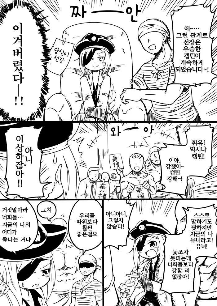 전설의 해적 캡틴 버넷 만화.manga - 이미지 2