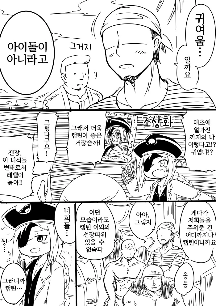 전설의 해적 캡틴 버넷 만화.manga - 이미지 3