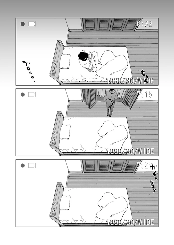 납량특집) 프로듀서의 집에 귀신이 나타나는.Manga - 이미지 19
