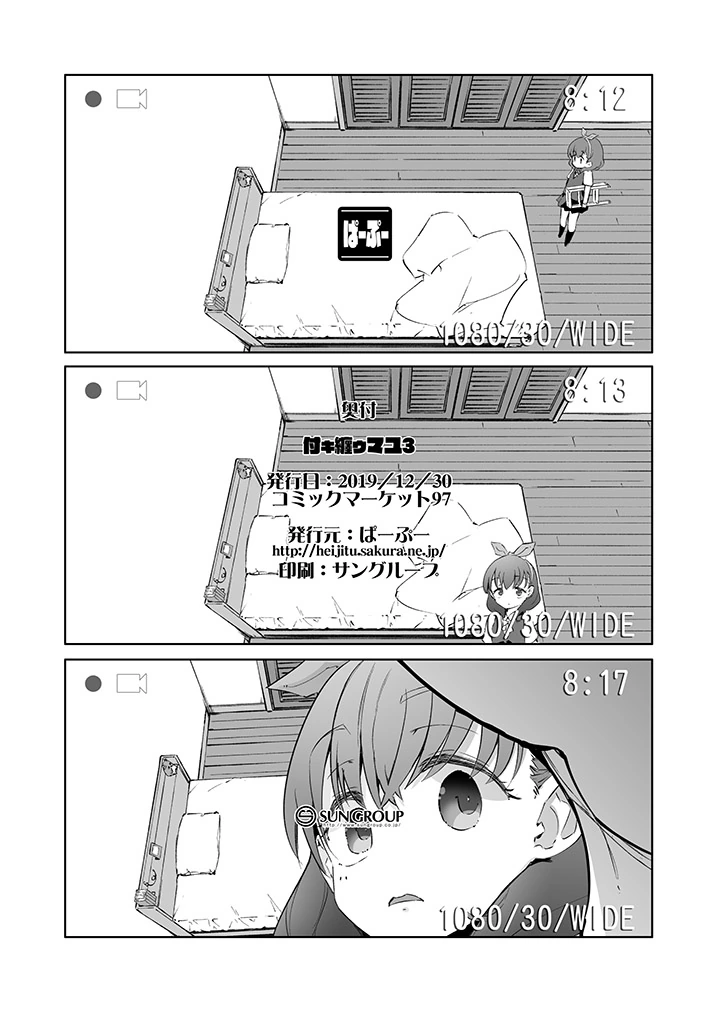 납량특집) 프로듀서의 집에 귀신이 나타나는.Manga - 이미지 20