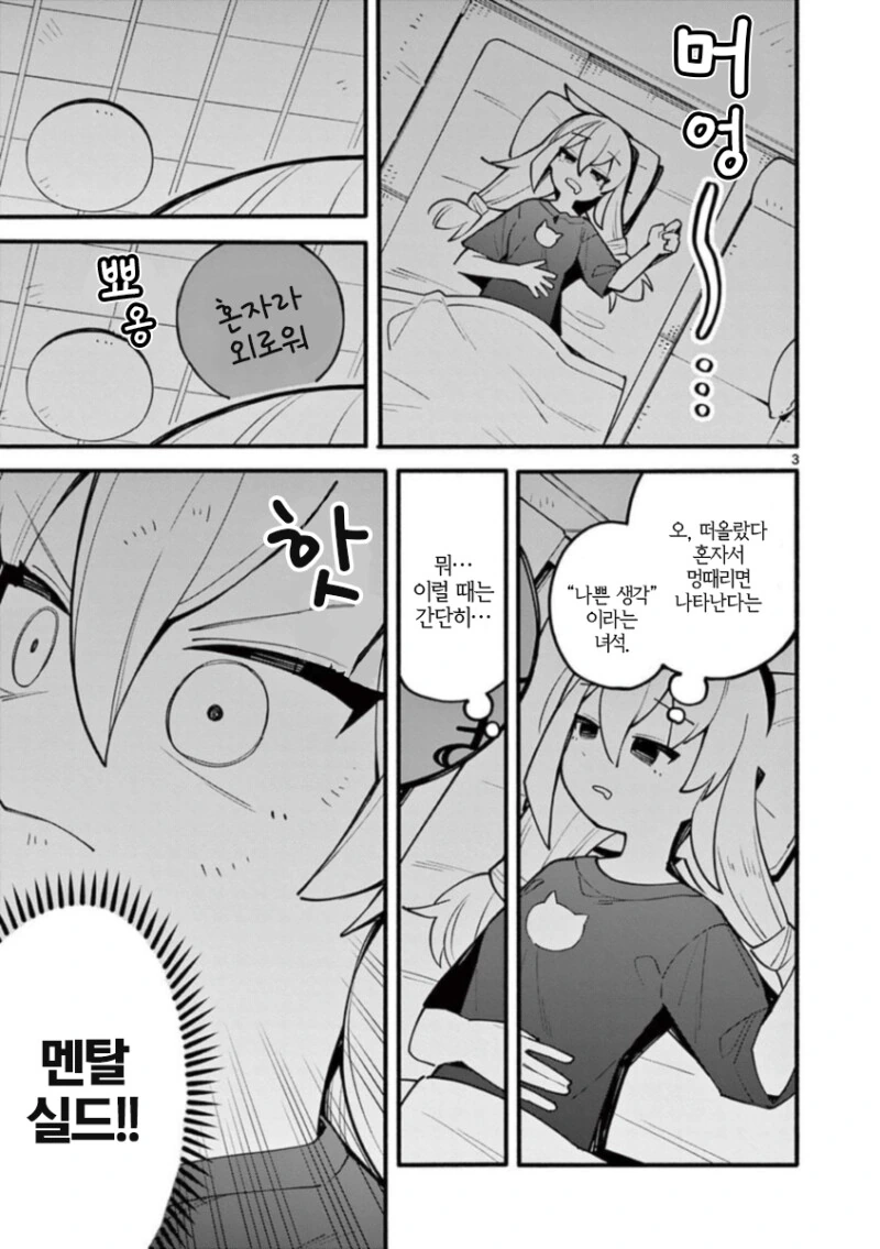 세계 최강의 ㅁㅅㄱㅋ 마녀 만화 - 이미지 13
