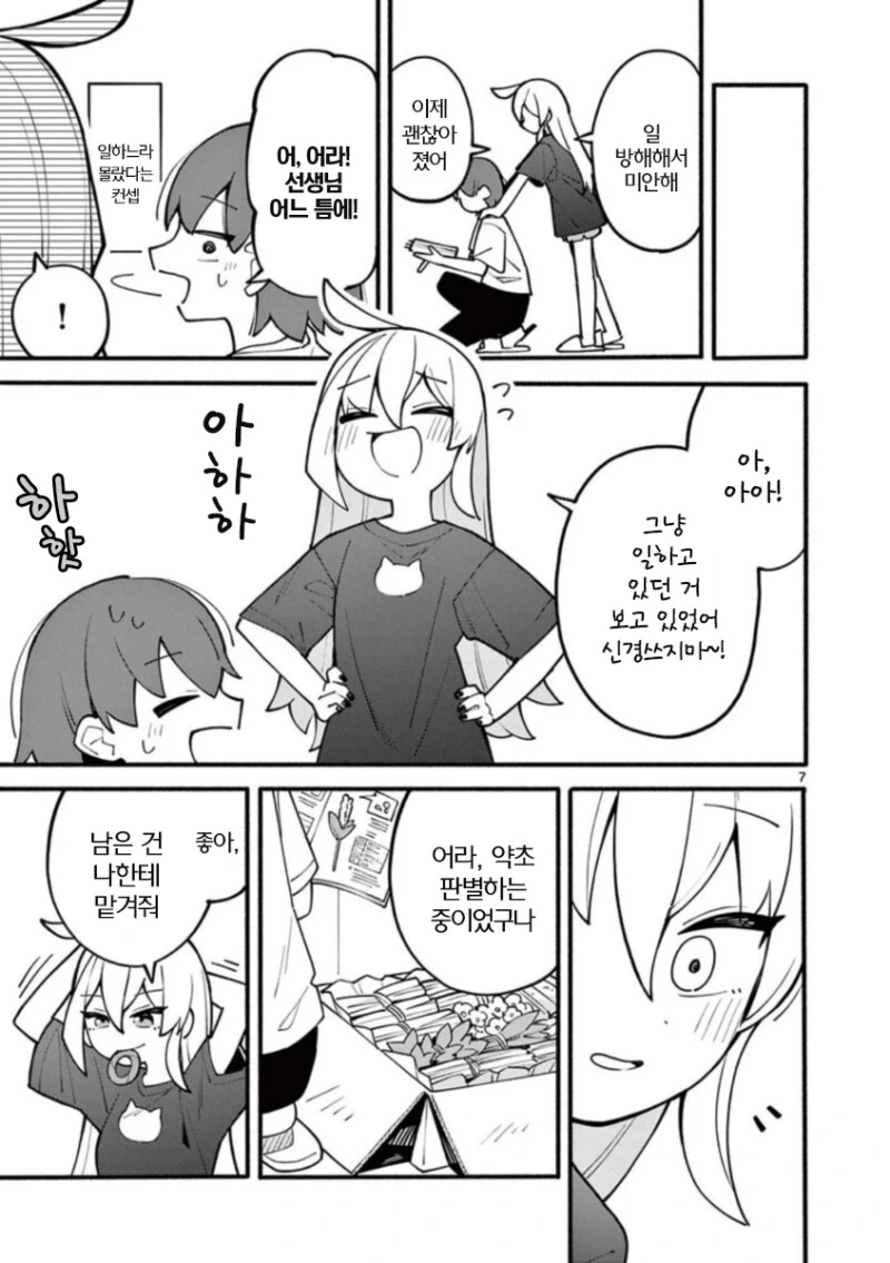 세계 최강의 ㅁㅅㄱㅋ 마녀 만화 - 이미지 17