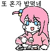 봇치더락) 갑자기 수상해진 히로이의 취급 - 이미지 2