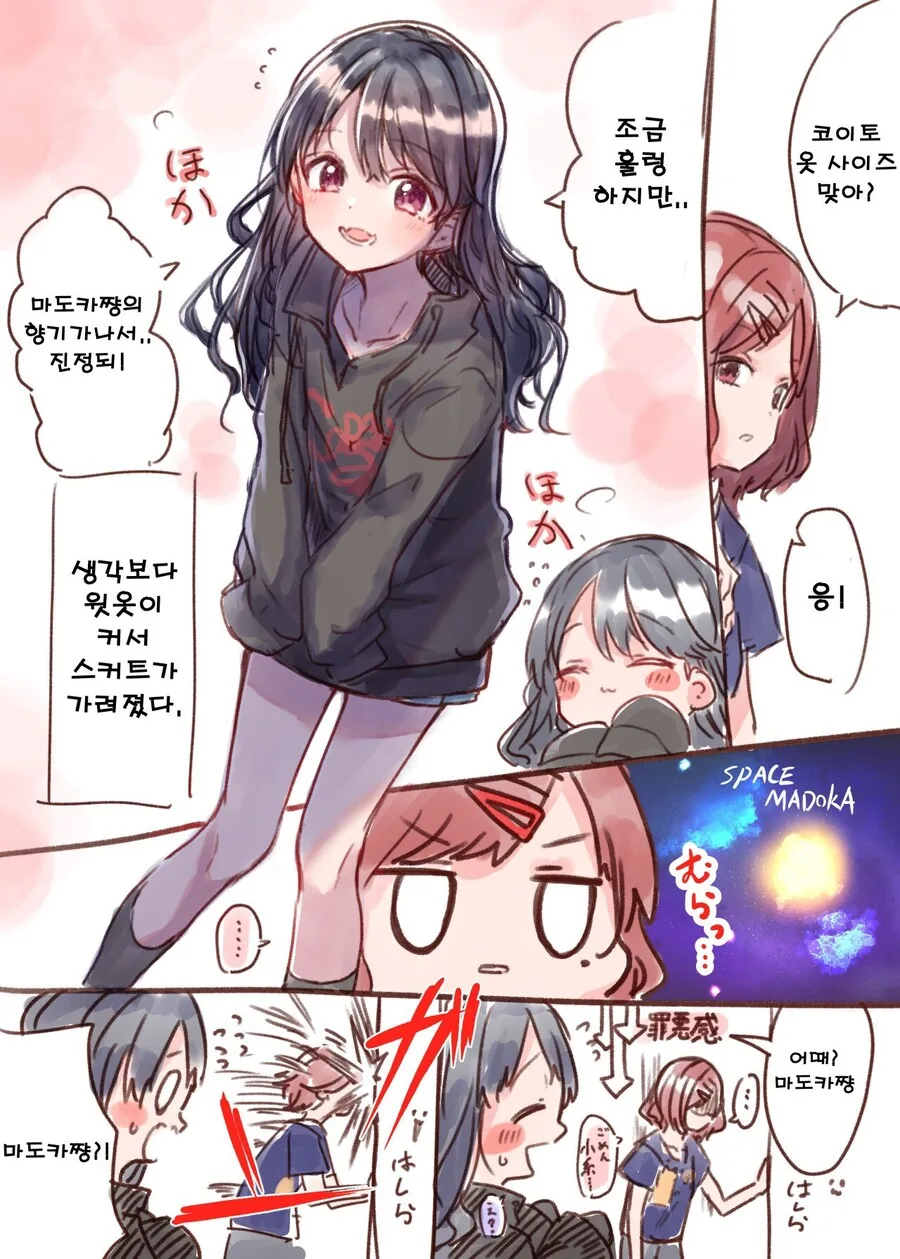 @) 비에 젖은 코이토.manhwa - 이미지 2