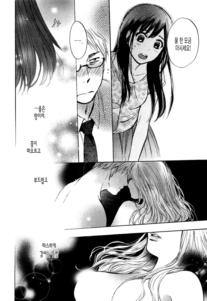 바람난 여친의 향기를 못잊는 남자 Manhwa. - 이미지 4