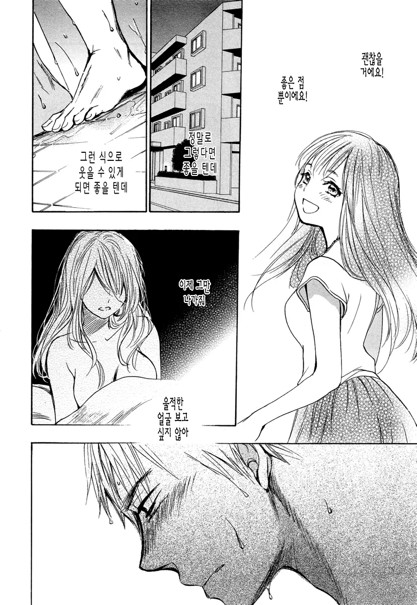 바람난 여친의 향기를 못잊는 남자 Manhwa. - 이미지 12