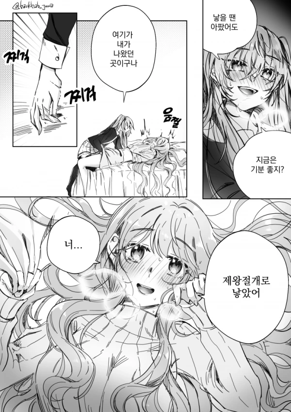 백합) 근래들어 제일 신박했던 백합 만화.manhwa