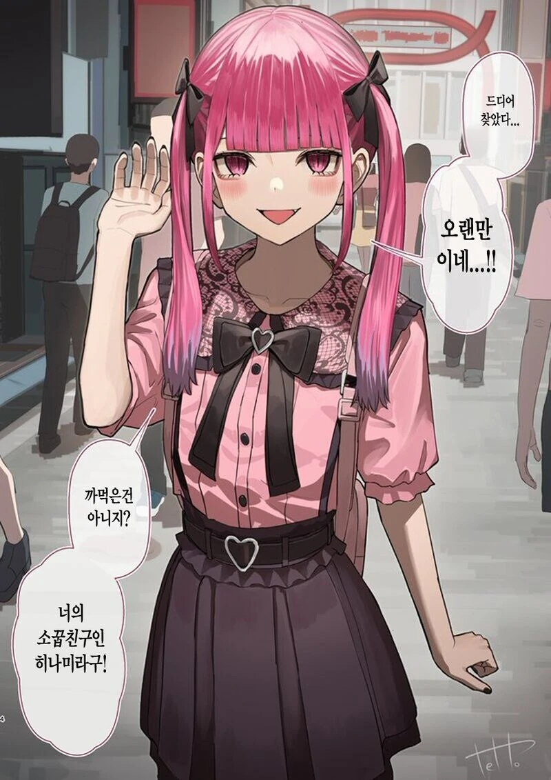 자신을 소꿉친구라고 착각하는 미친여자가 말을 걸었다.manwha