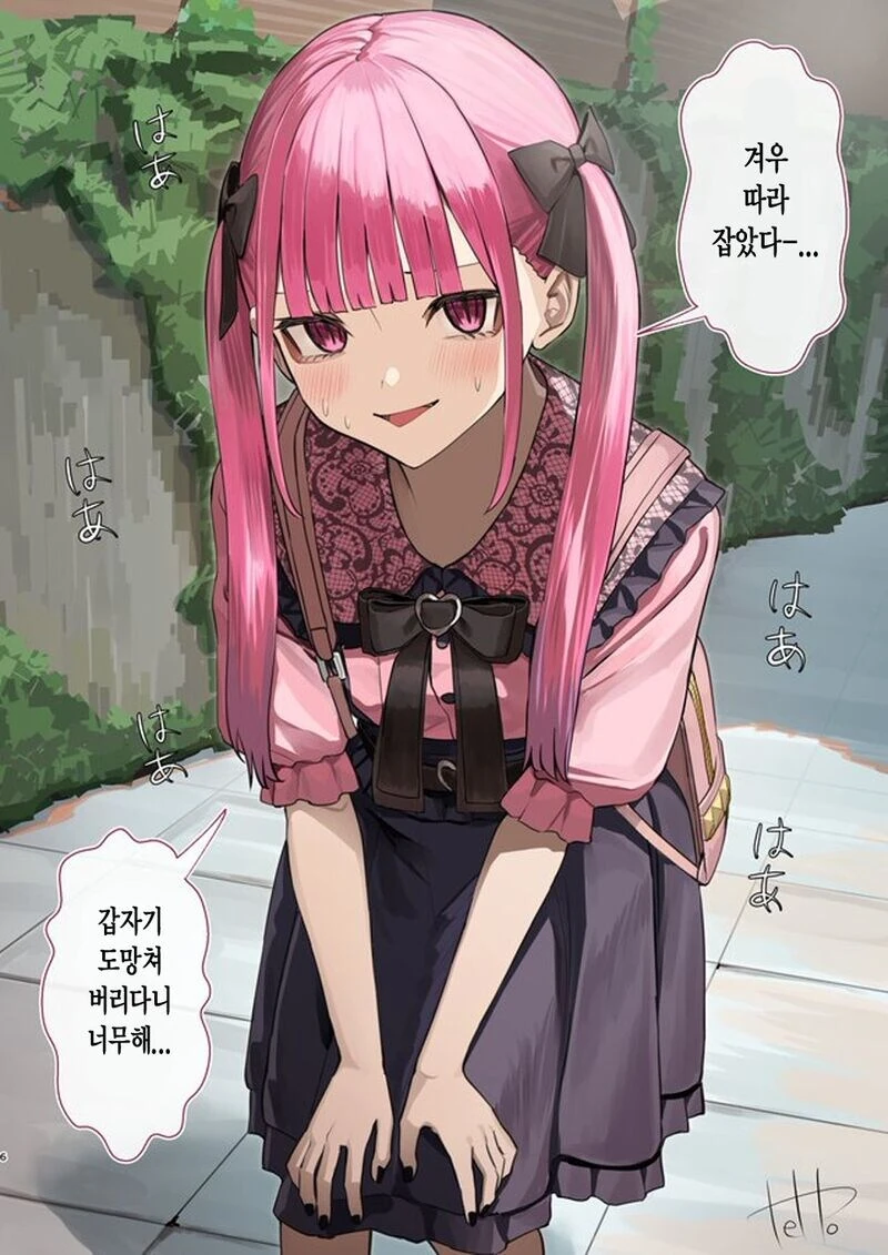 자신을 소꿉친구라고 착각하는 미친여자가 말을 걸었다.manwha - 이미지 3