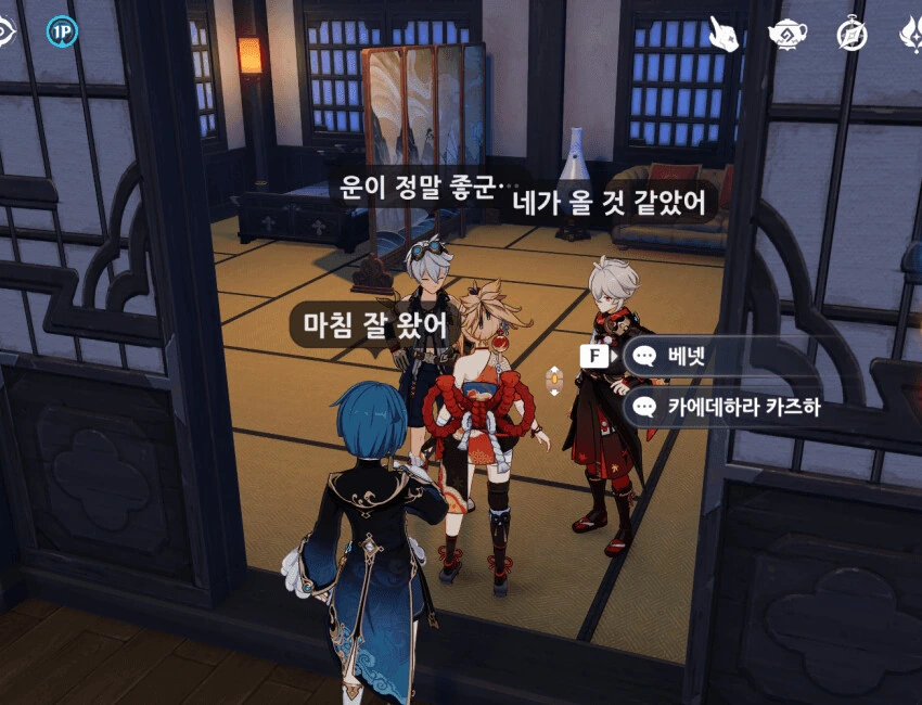 원신)요이미야 트라우마 스위치