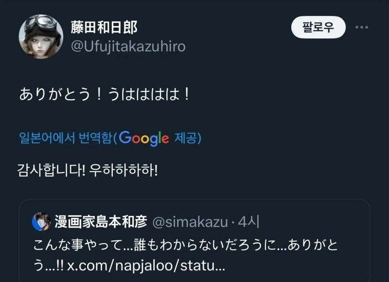 한국팬의 코스프레에 감동한 일본 만화 작가 - 이미지 4