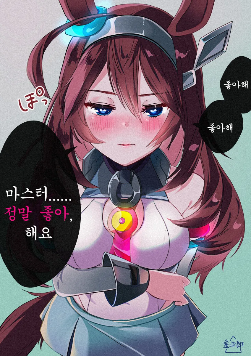 [말딸] 트레이너가 너무 좋은 미호노 부르봉.manhwa - 이미지 2