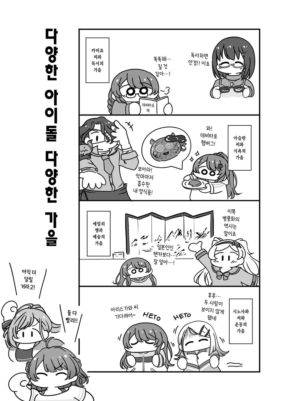[@] 텐카 4컷 모음 - 이미지 3
