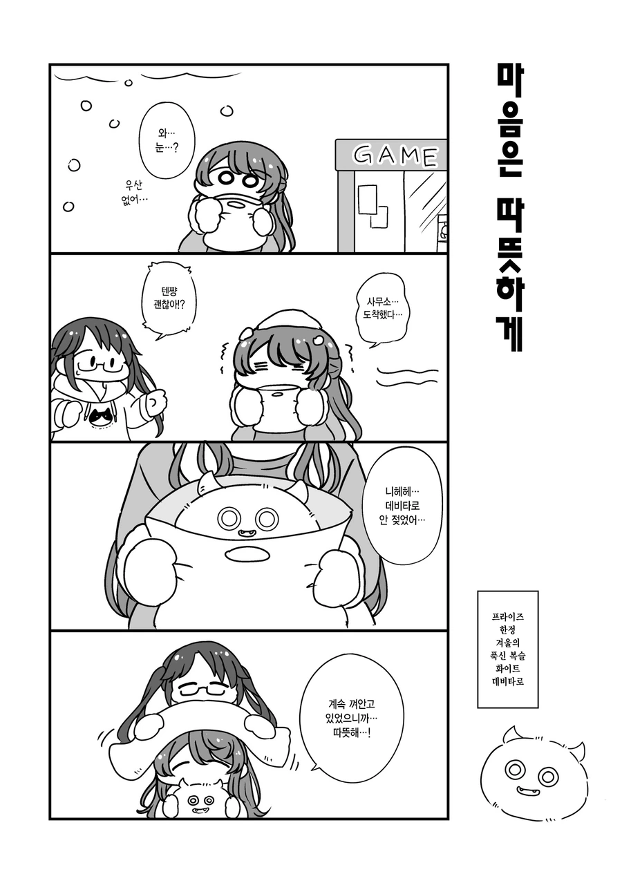 [@] 텐카 4컷 모음 - 이미지 4