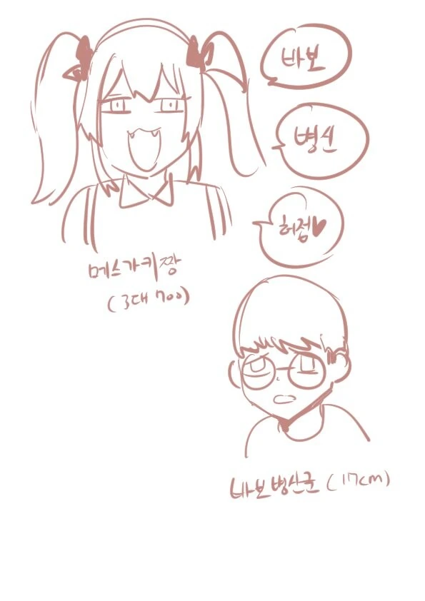 생각외로 무지 강한 ㅁㅅㄱㅋ Manhwa - 이미지 7