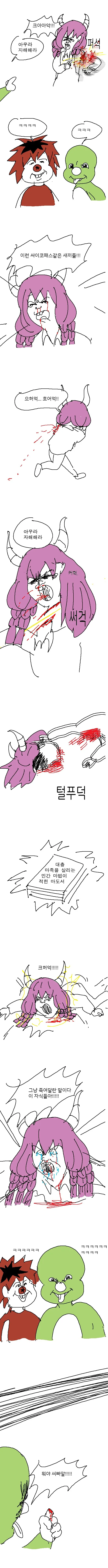 프리렌) 애기마법사프리렌.manhwa - 이미지 2