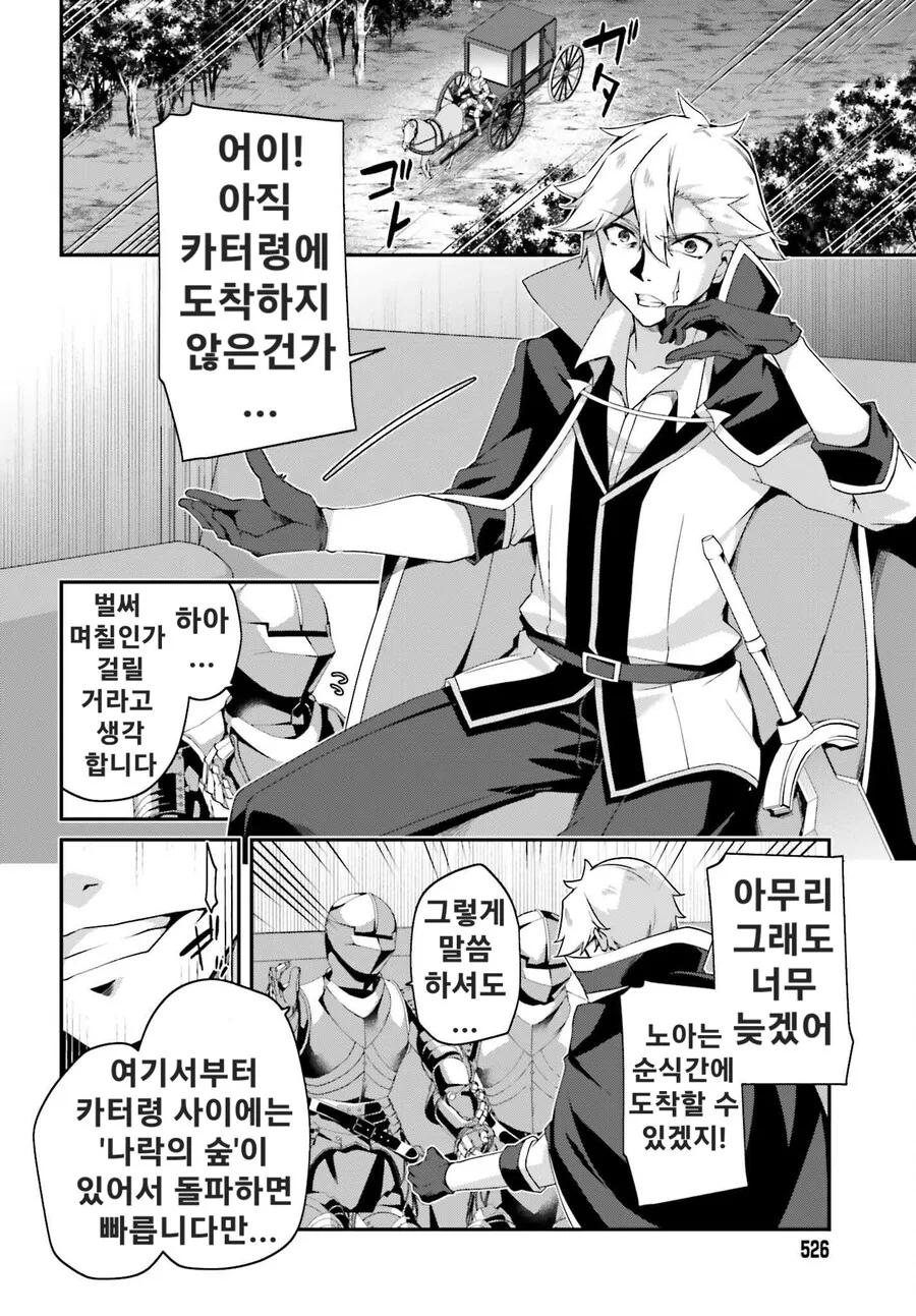 검성스킬 가진 왕자를 버린 병사들 만화