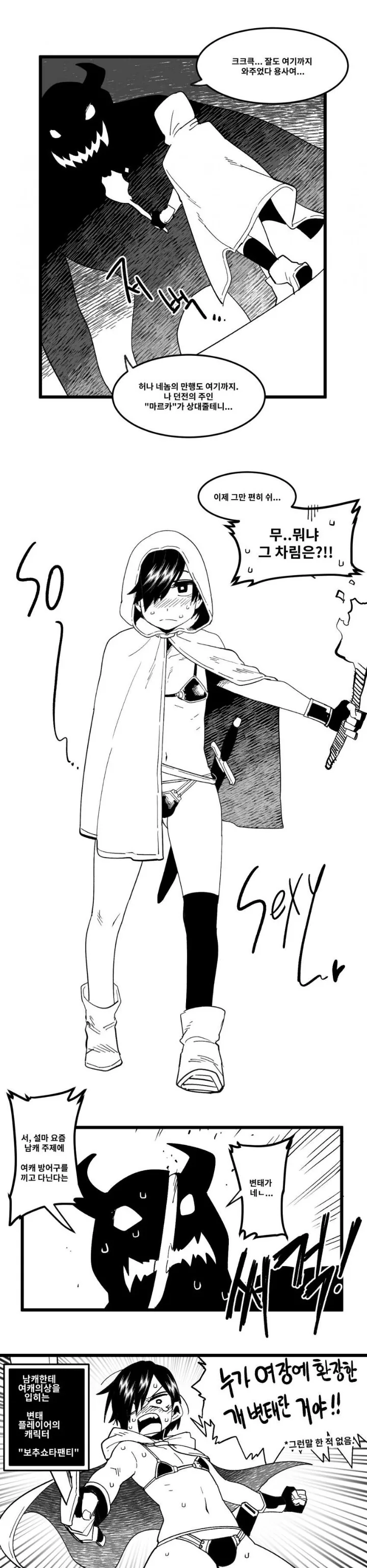 ㅎㅂ)ㅂㅊㅅㅌㅍㅌ.manhwa